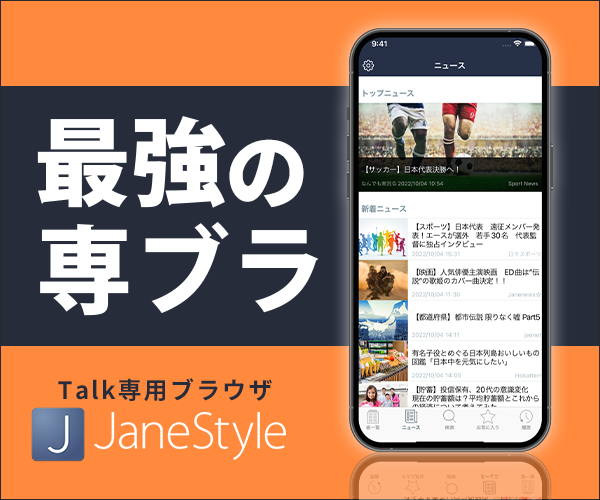 JaneStyle