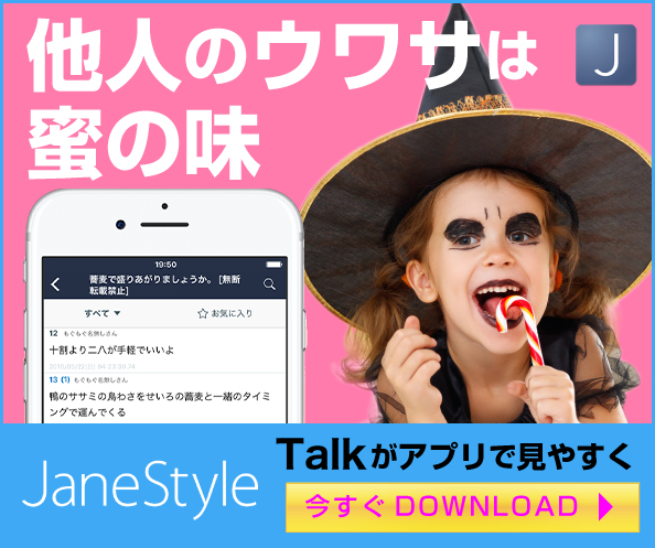 JaneStyle